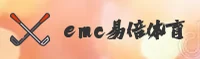 emc易倍官方网站